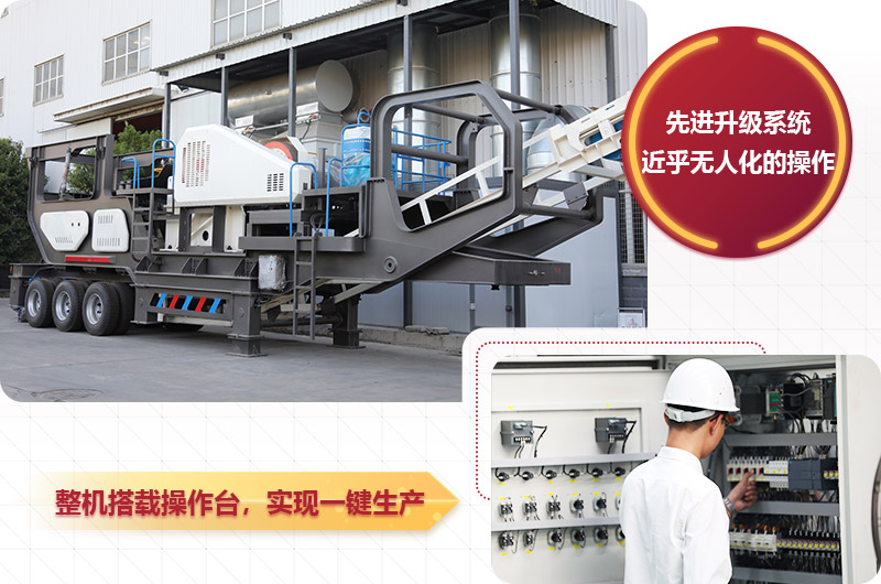 移動柴油機式制沙機：配顎破機，石子一段破碎
