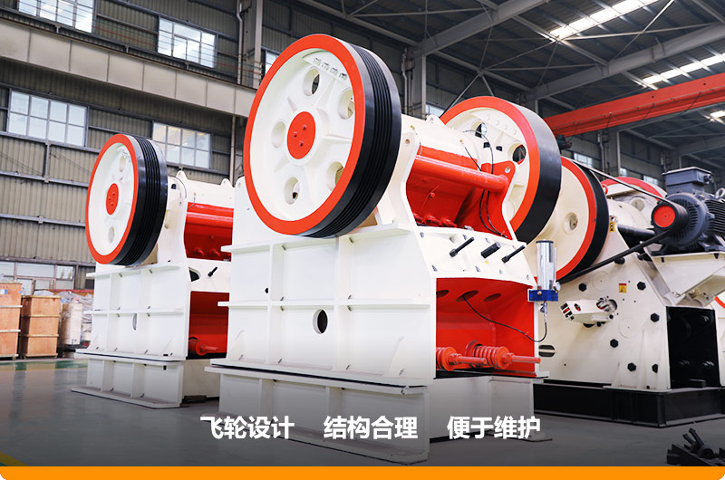 鄂式破碎機，進料粒度630mm，處理能力110-320t/h之間