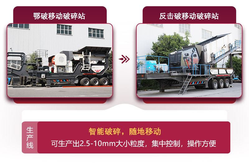 流動式建筑垃圾破碎機標準組合，投資少，效益高 