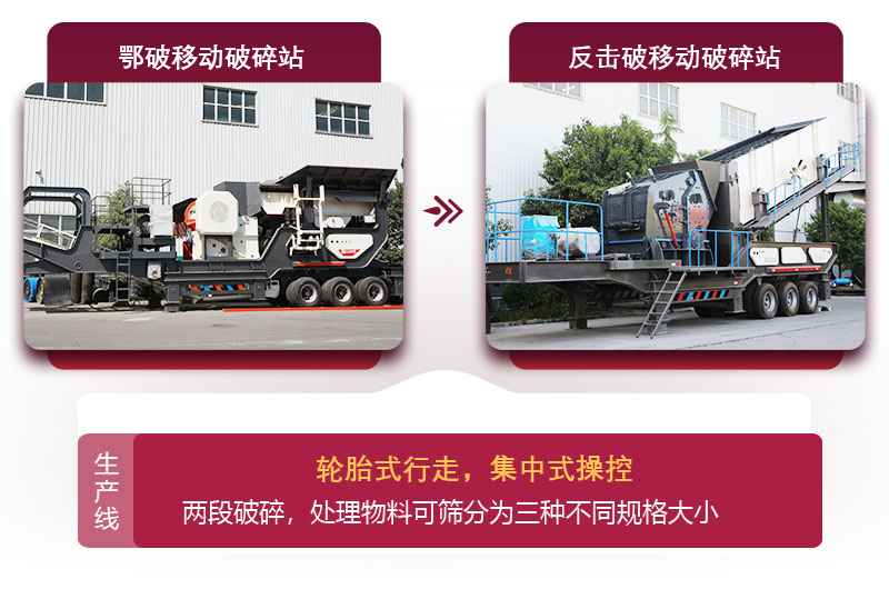 不僅可處理磚渣，多種配置實用型更強 