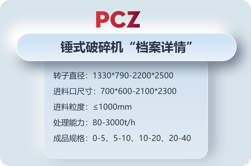 錘式破碎石子機詳情，歡迎在線咨詢