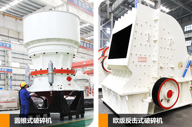 新型破碎石子機械二段中碎，任您挑選