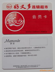 廣州市番禺區鐘村銳意工藝制品經營部磁卡產品目錄及卡集信息詳覽